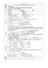 初中英语外研版 (新标准)八年级上册Unit 1 Nothing is more exciting than playing tennis.学案