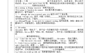 初中英语外研版 (新标准)八年级上册Unit 1 It might snow.学案