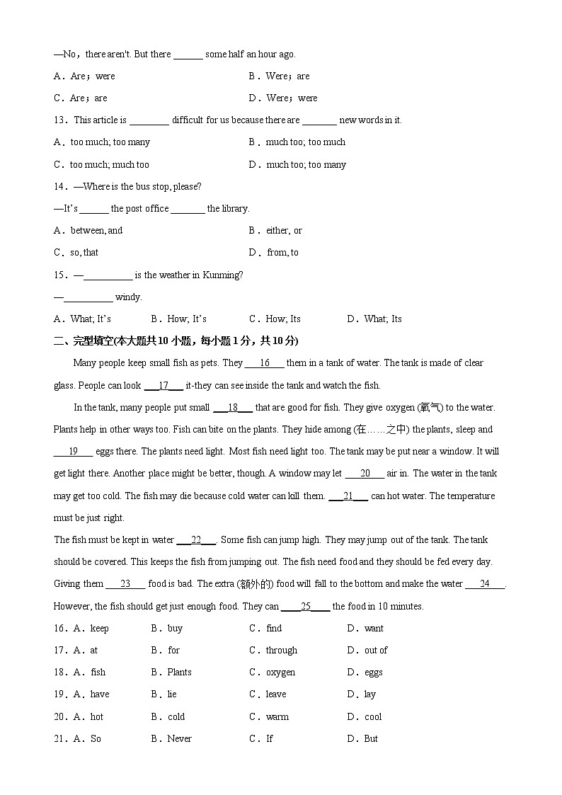 2021-2022学年七年级下学期期末考试英语试题-最新七年级下册单元重难点易错题精练(人教版)02