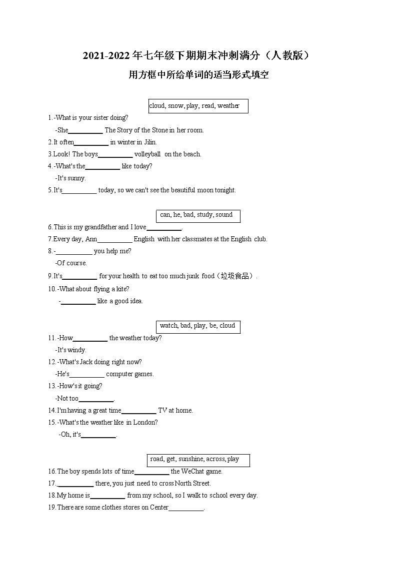 专题6 单词大闯关-用方框中所给单词的适当形式填空(158道题)-最新七年级英语下学期期末备考冲刺满分专题(人教版)第1页