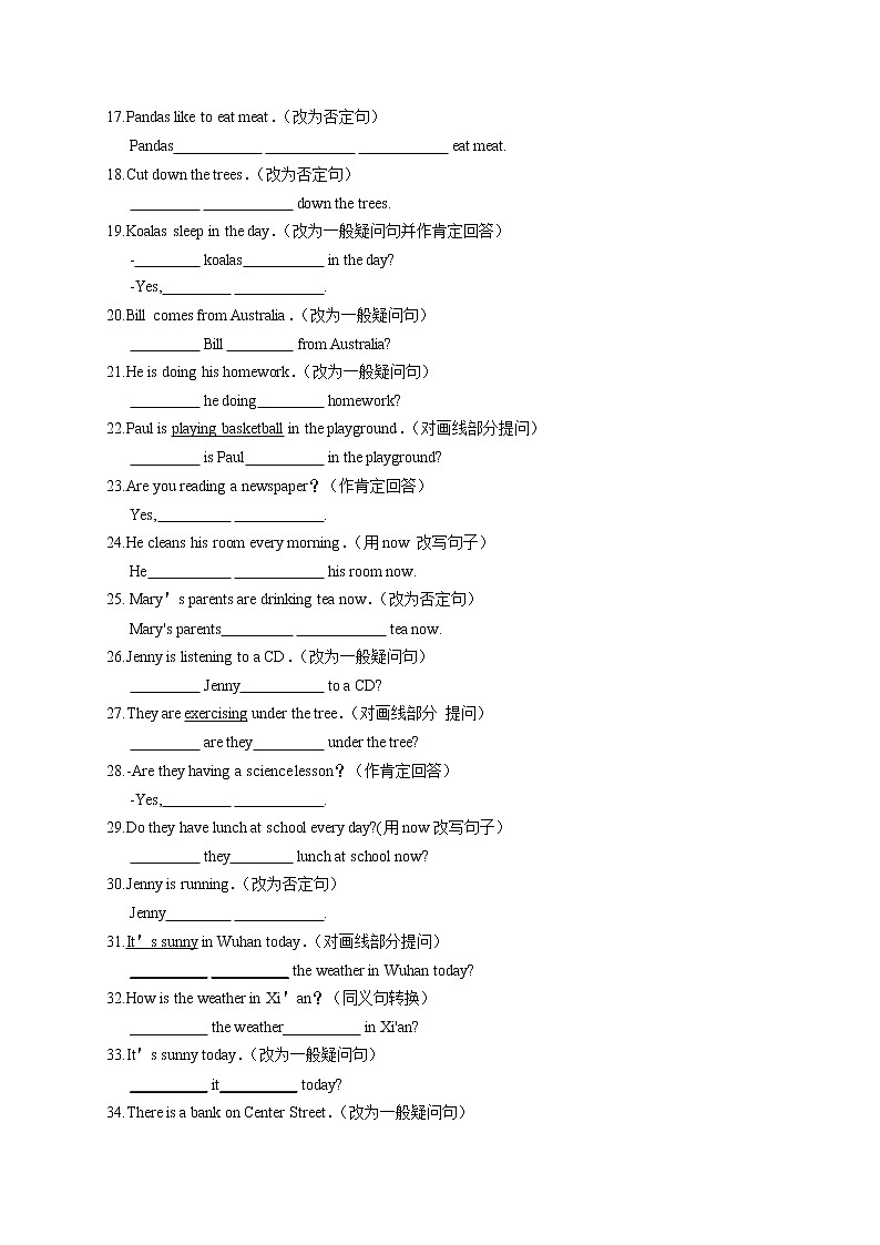 专题14 必考题型过关-句型转换135题(考点全覆盖)原卷版-最新七年级下期期末冲刺满分(人教版)第2页