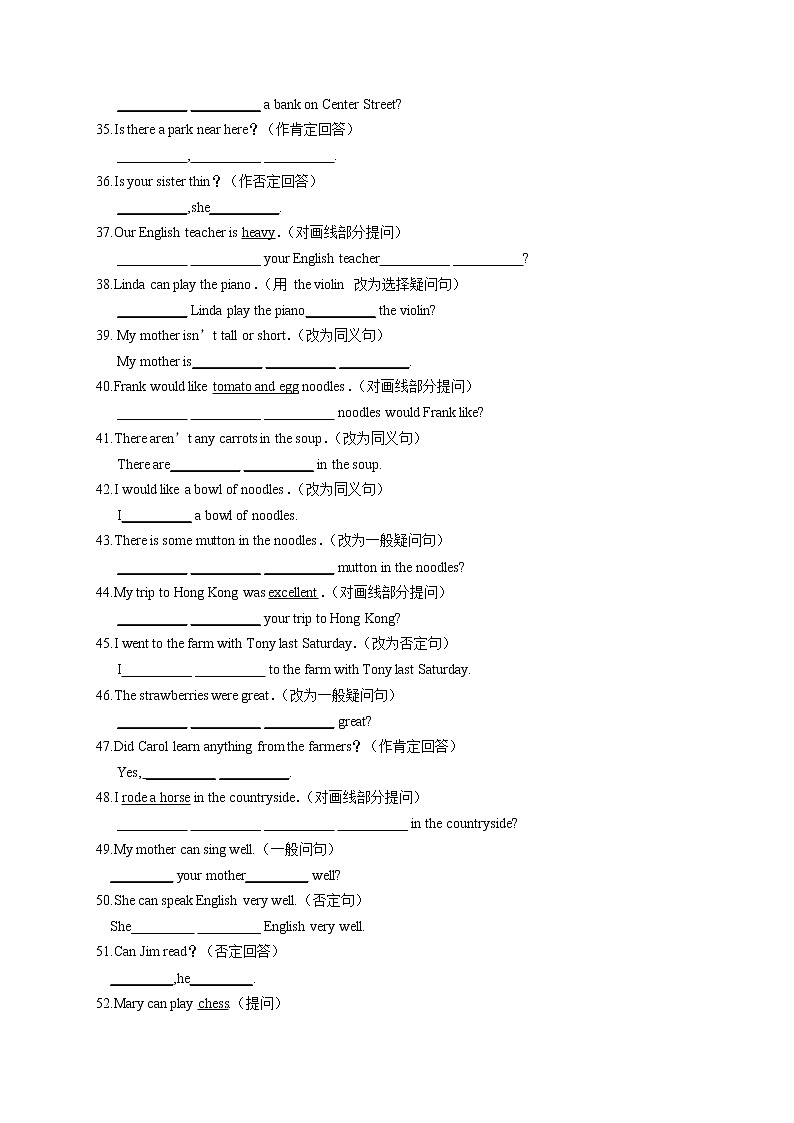 专题14 必考题型过关-句型转换135题(考点全覆盖)原卷版-最新七年级下期期末冲刺满分(人教版)第3页
