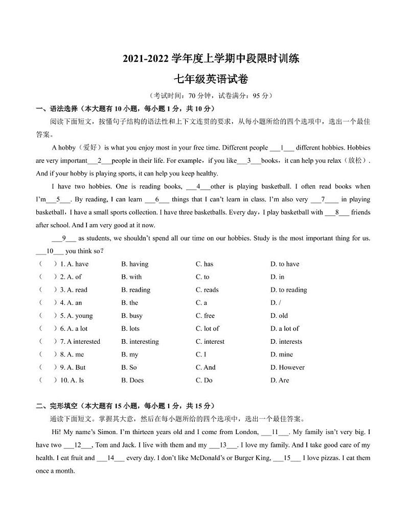 广东省中山市小榄镇第二中学2021-2022学年七年级上学期期中段考英语第1页