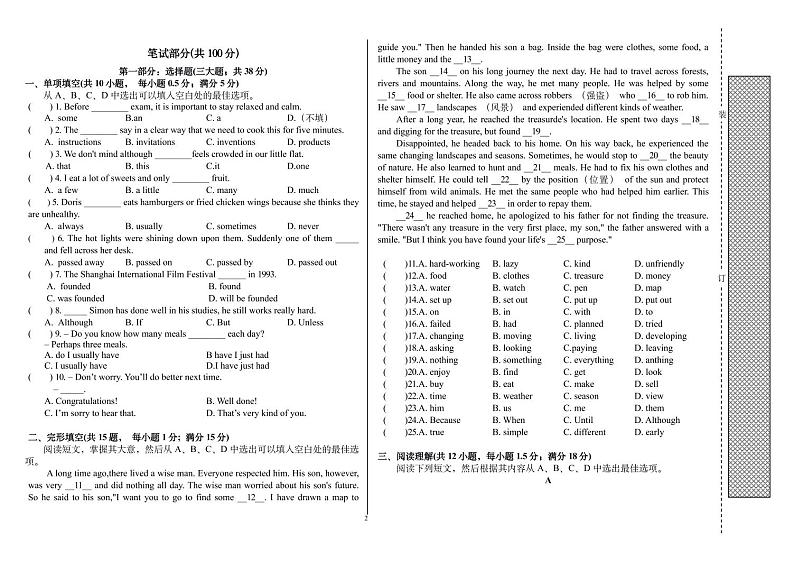 辽宁省沈阳市第一三四中学2022-2023学年九年级上学期期中英语试卷第2页