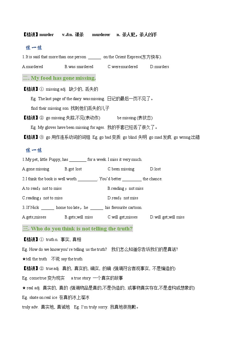 【同步练习】译林版初三英语上册 Unit8 第1课时 Comic Strip - Welcome to the unit(精品讲义)03