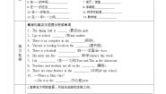 英语七年级上册Unit 2 The library is on the left of the playground.学案设计
