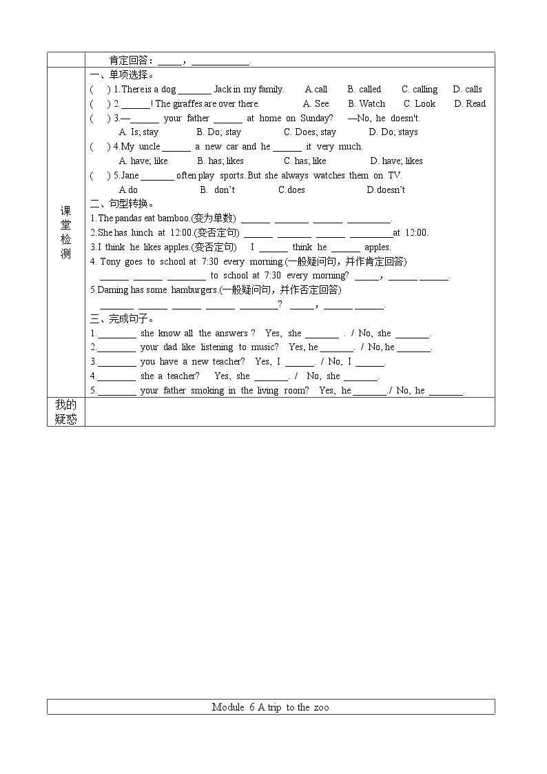 2022-2023学年度第一学期外研社七年级英语同步课程Module 6 Unit 1 导案 学案02