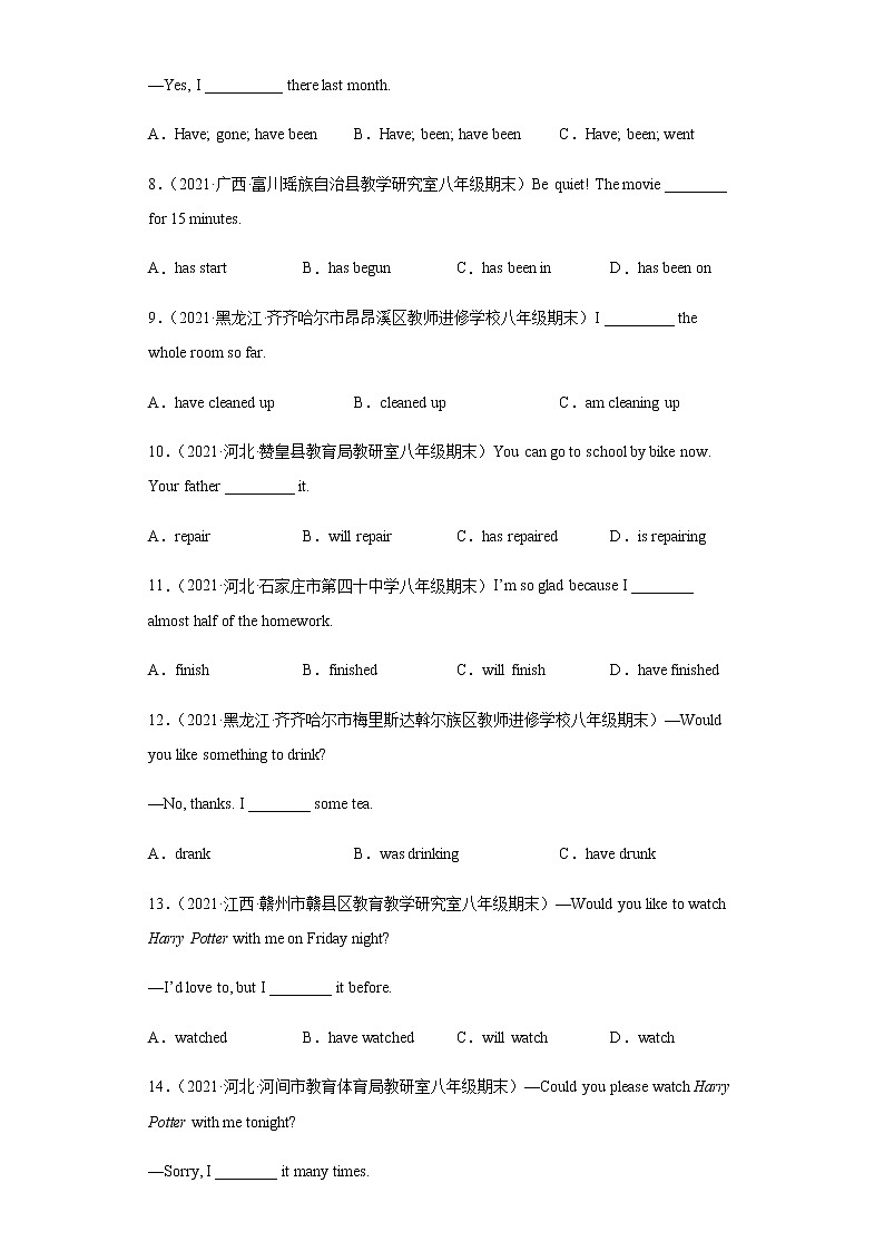 专题12 重点语法现在完成时100题(名校最新期末真题)-2021-2022学年八年级英语下学期期末复习查缺补漏冲刺满分(人教版)02