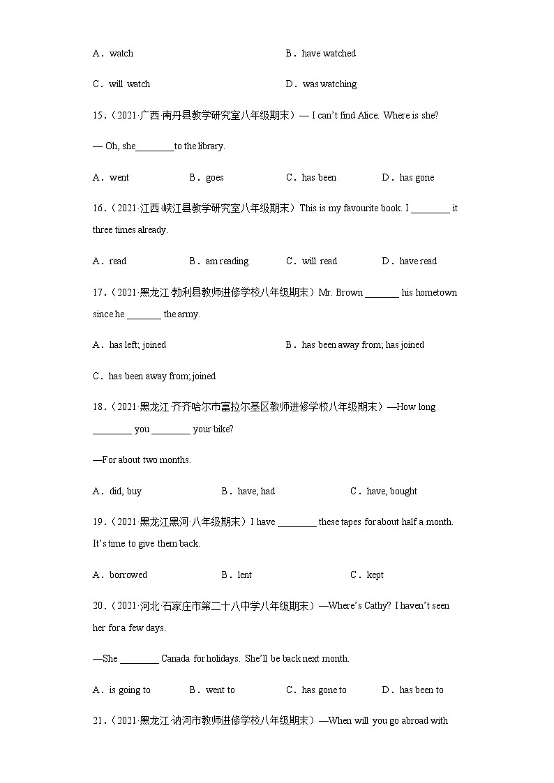 专题12 重点语法现在完成时100题(名校最新期末真题)-2021-2022学年八年级英语下学期期末复习查缺补漏冲刺满分(人教版)03