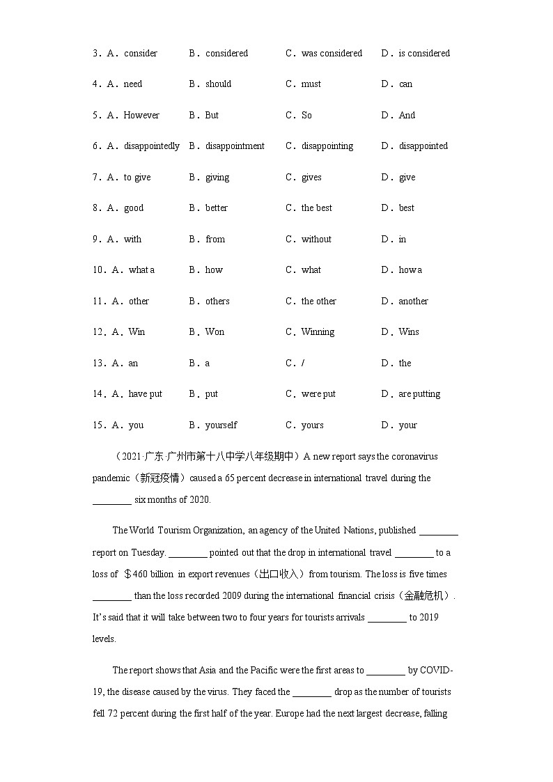 专题15 语法选择20篇(名校最新真题)-2021-2022学年八年级英语下学期期末复习查缺补漏冲刺满分(人教版)02