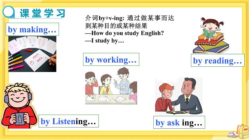 UNIT 1 Section A 1a-2d(第1课时)第4页