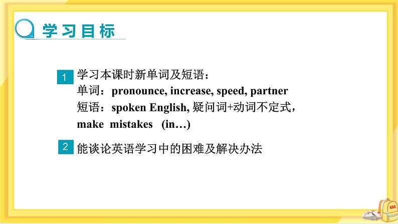 Unit1 Section B 1a-1e(第3课时)课件PPT+教案+同步练习02