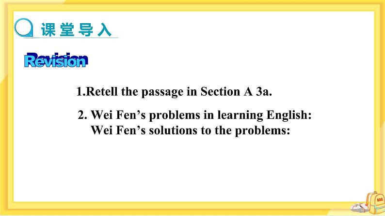 Unit1 Section B 1a-1e(第3课时)课件PPT+教案+同步练习03