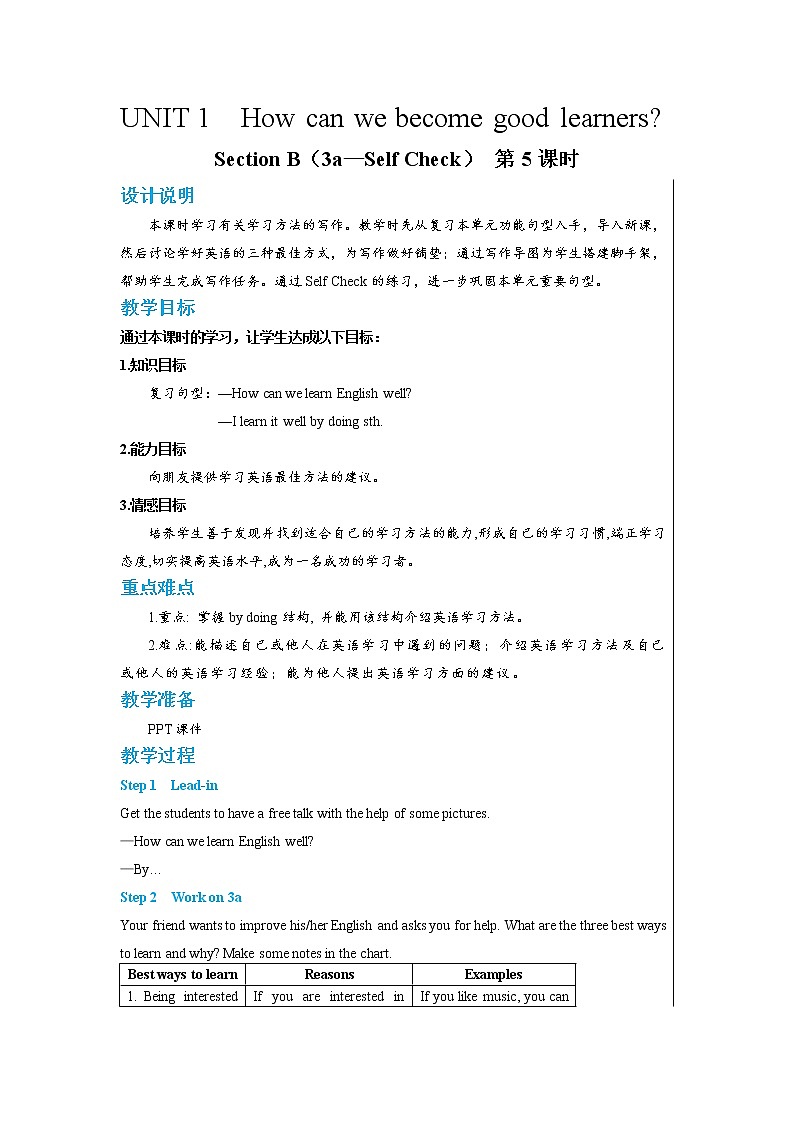 Unit1 Section B 3a-self check(第5课时)课件PPT+教案+同步练习01