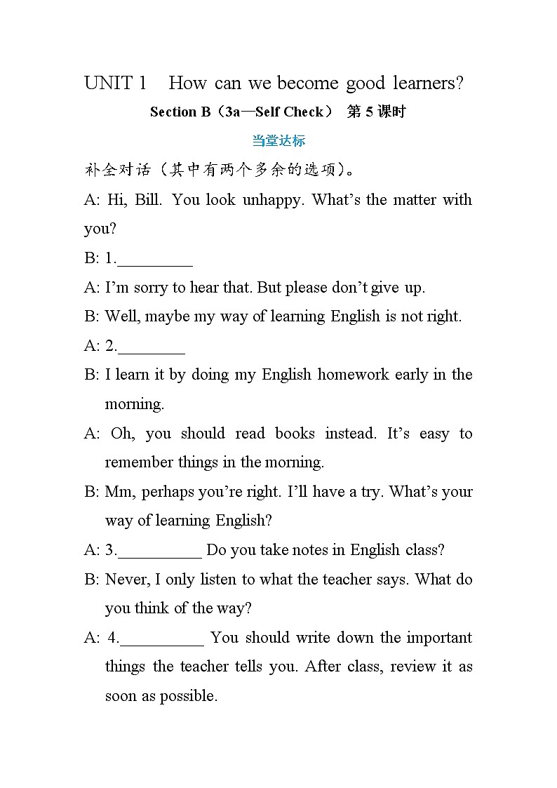Unit1 Section B 3a-self check(第5课时)课件PPT+教案+同步练习01