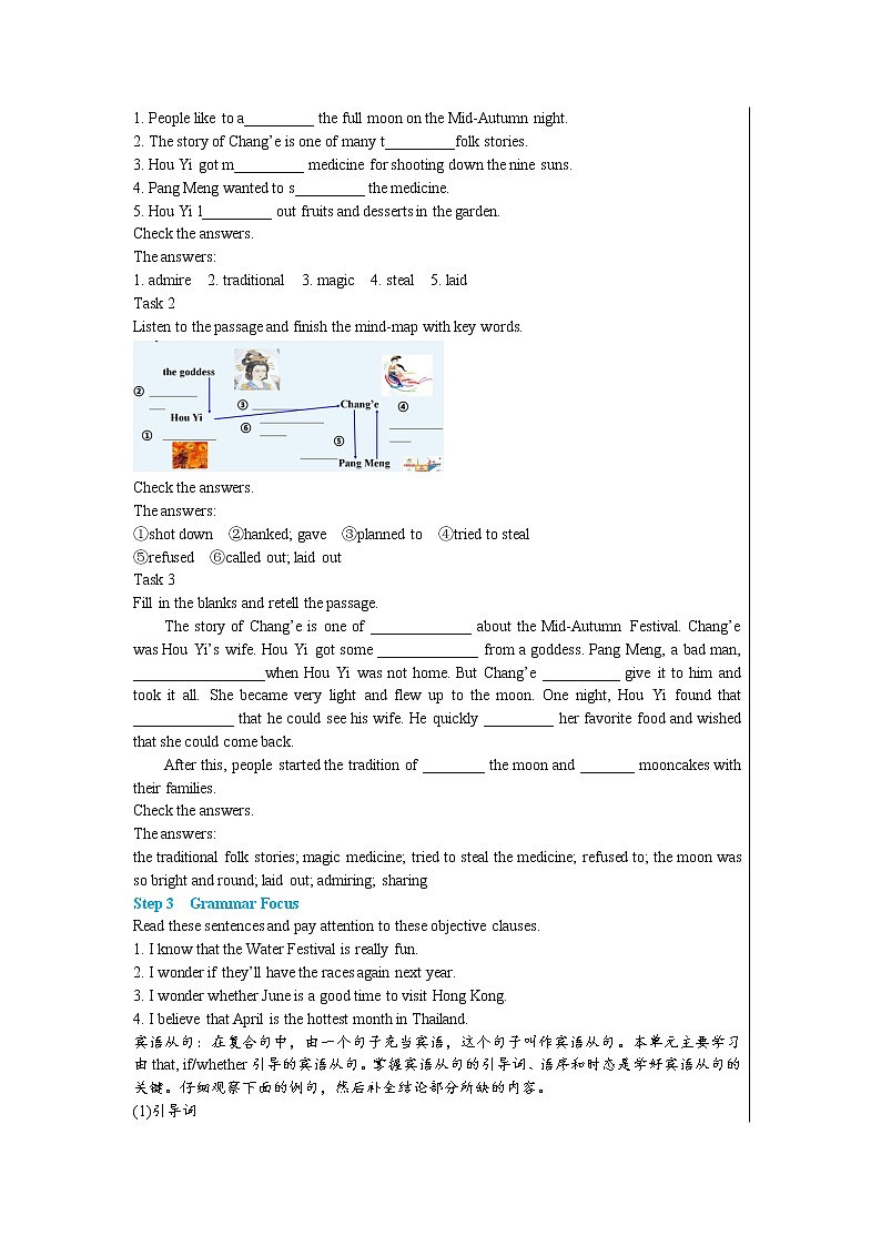 Unit2 Section A 3a-4c(第2课时)课件PPT+教案+同步练习03