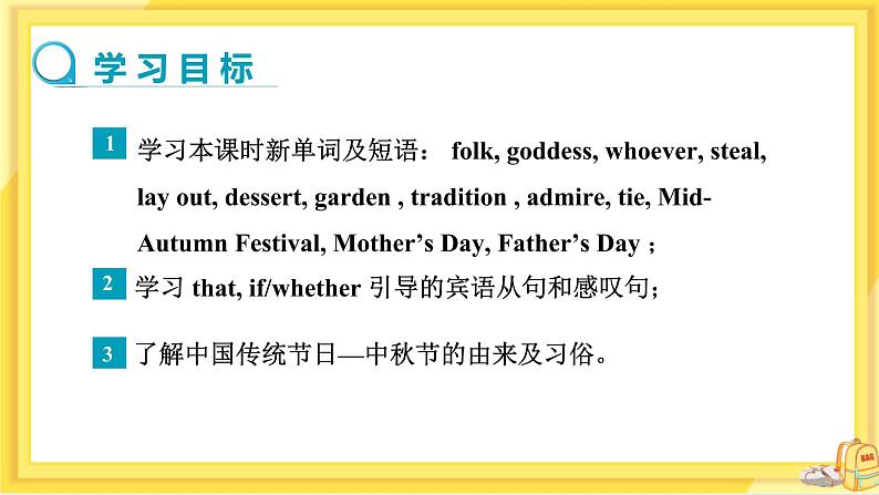 Unit2 Section A 3a-4c(第2课时)课件PPT+教案+同步练习02