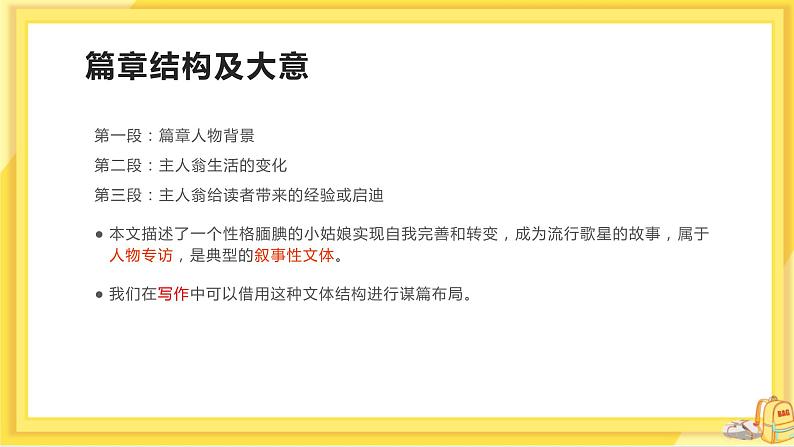 UNIT 4 Section A 3a-4c(第2课时)第7页