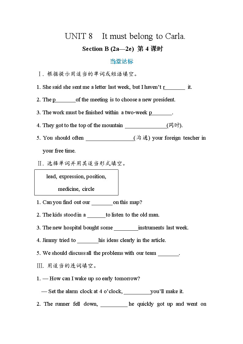 UNIT 8 Section B (2a—2e) 第4课时(练习)第1页