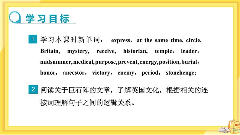 UNIT 8 Section B 2a-2e(第4课时)第2页