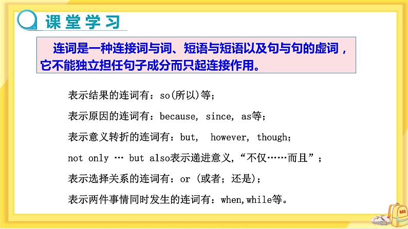 UNIT 8 Section B 2a-2e(第4课时)第5页