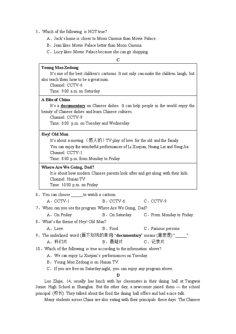 湖南省常德市汉寿县2022-2023学年八年级上学期期中考试英语试题(含答案)第2页