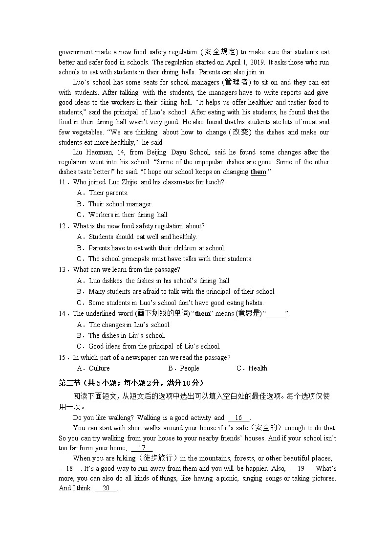 湖南省常德市汉寿县2022-2023学年八年级上学期期中考试英语试题(含答案)第3页