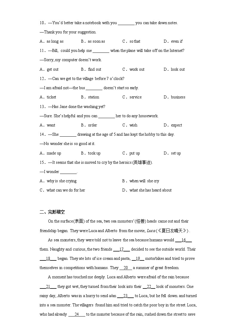 湖北省武汉市东湖高新区2022-2023学八年级上学期期中考试英语试题(含答案)第2页