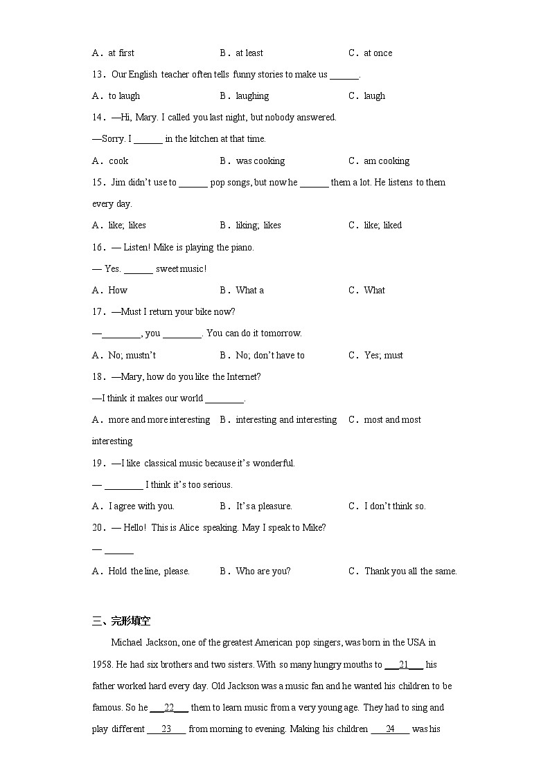 福建省三明市三元区2021-2022学年八年级上学期期末英语试题(含答案)02