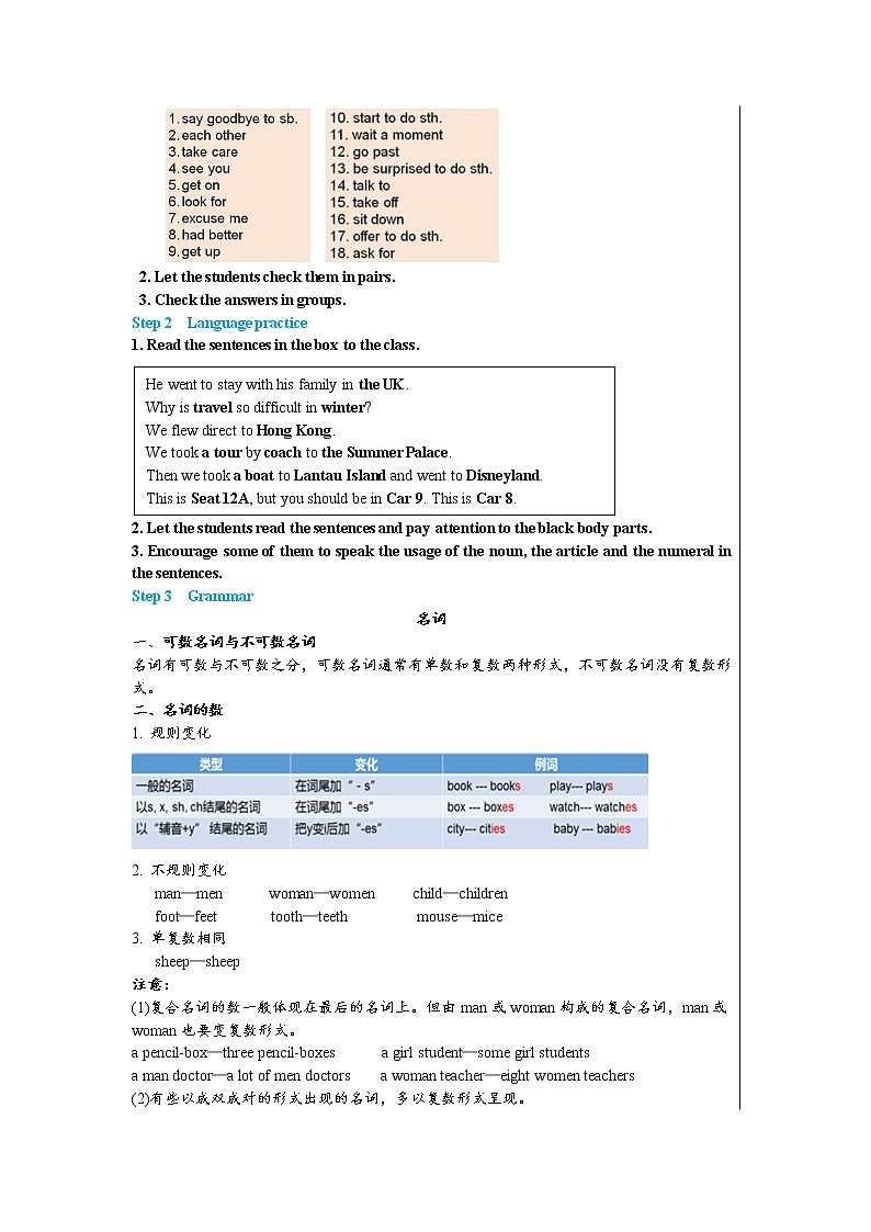 外语教研版中学英语九年级下Module 1 Unit 3教学详案第2页