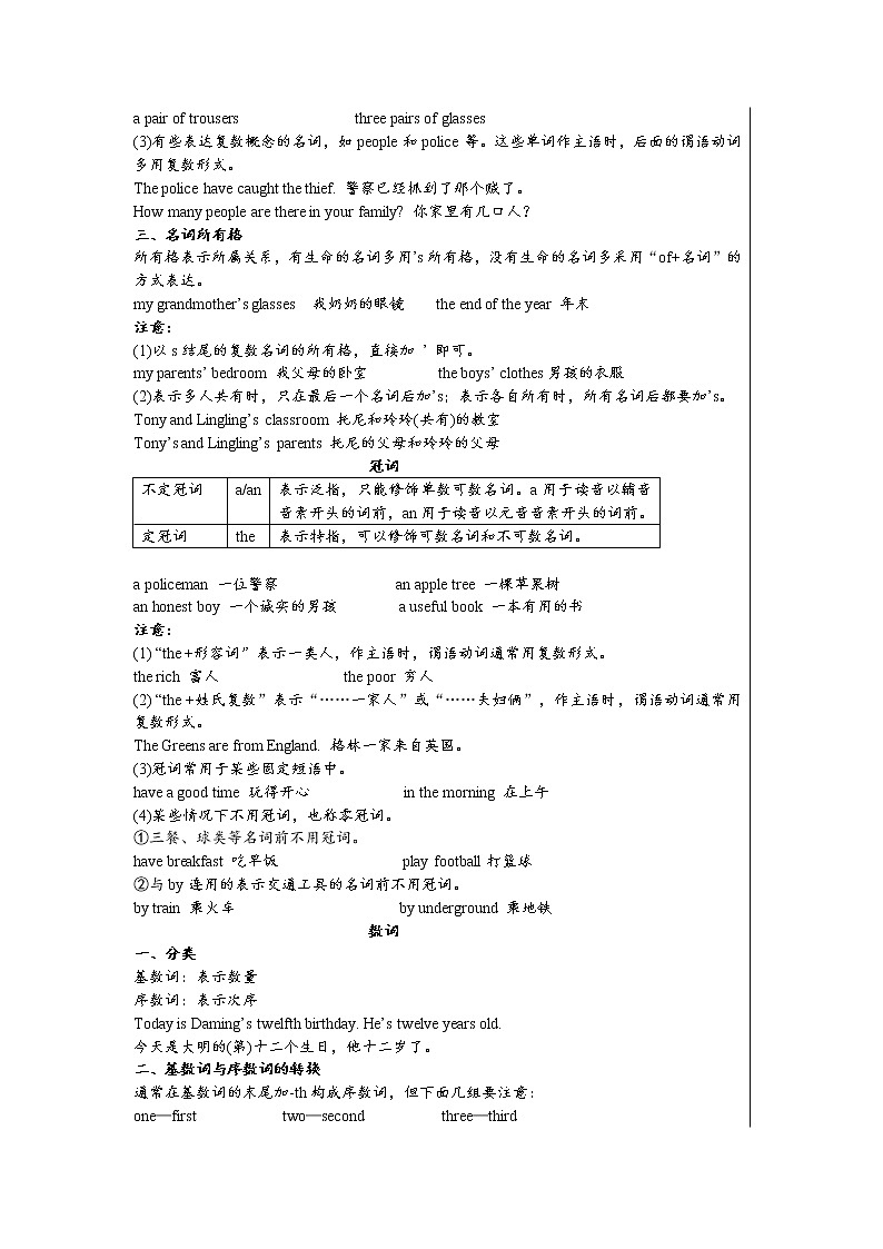 外语教研版中学英语九年级下Module 1 Unit 3教学详案第3页