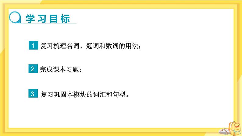 Module 1 Unit 3 第2页