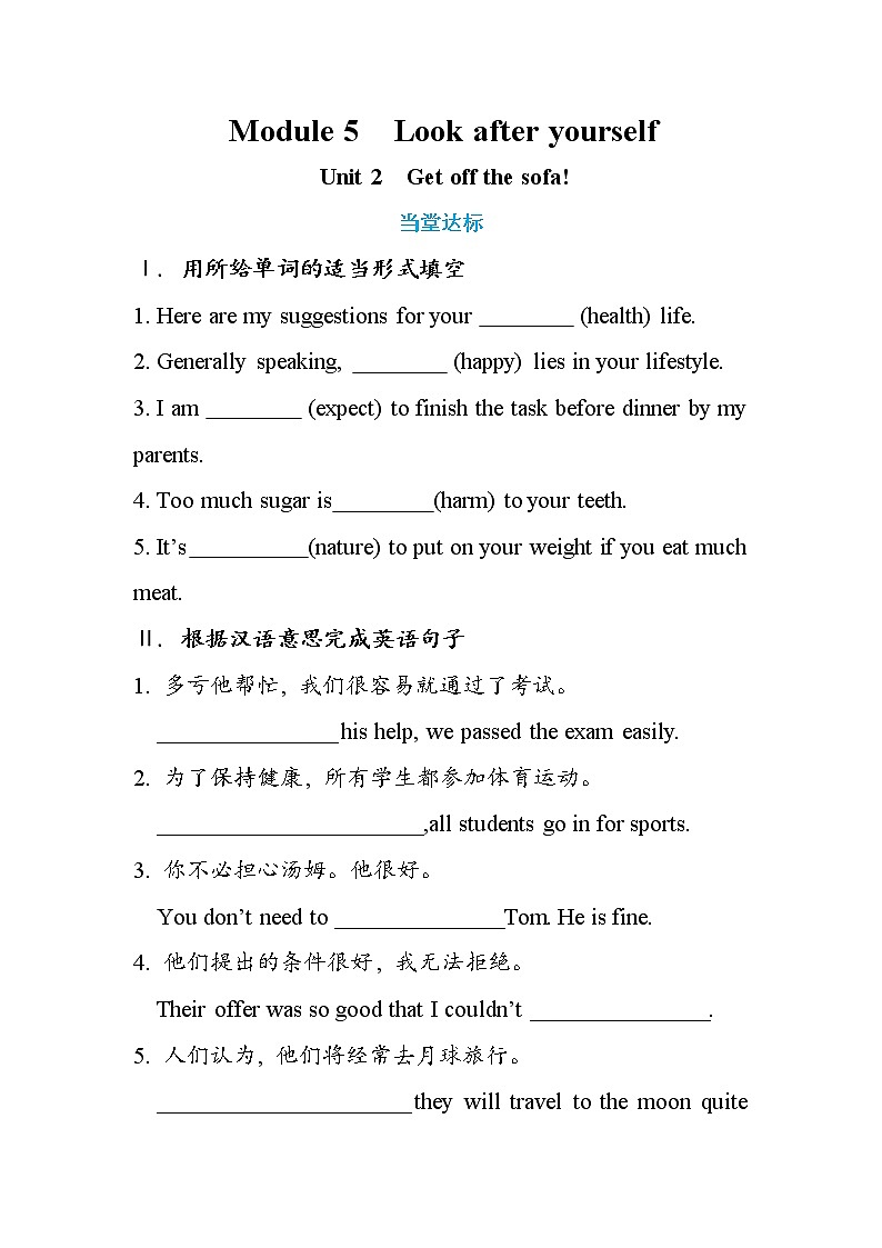Module 5 Unit 2 Get off the sofa!(课件+教案+练习)01