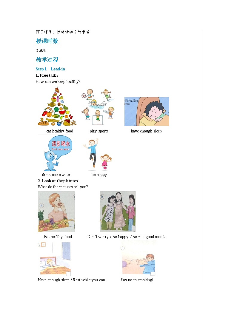 Module 5 Unit 2 Get off the sofa!(课件+教案+练习)02