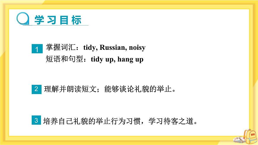 UNIT8 Lesson 47 Good Manners（課件PPT）第2頁