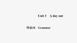 牛津译林版八年级英语上unit3 grammar习题课件ppt