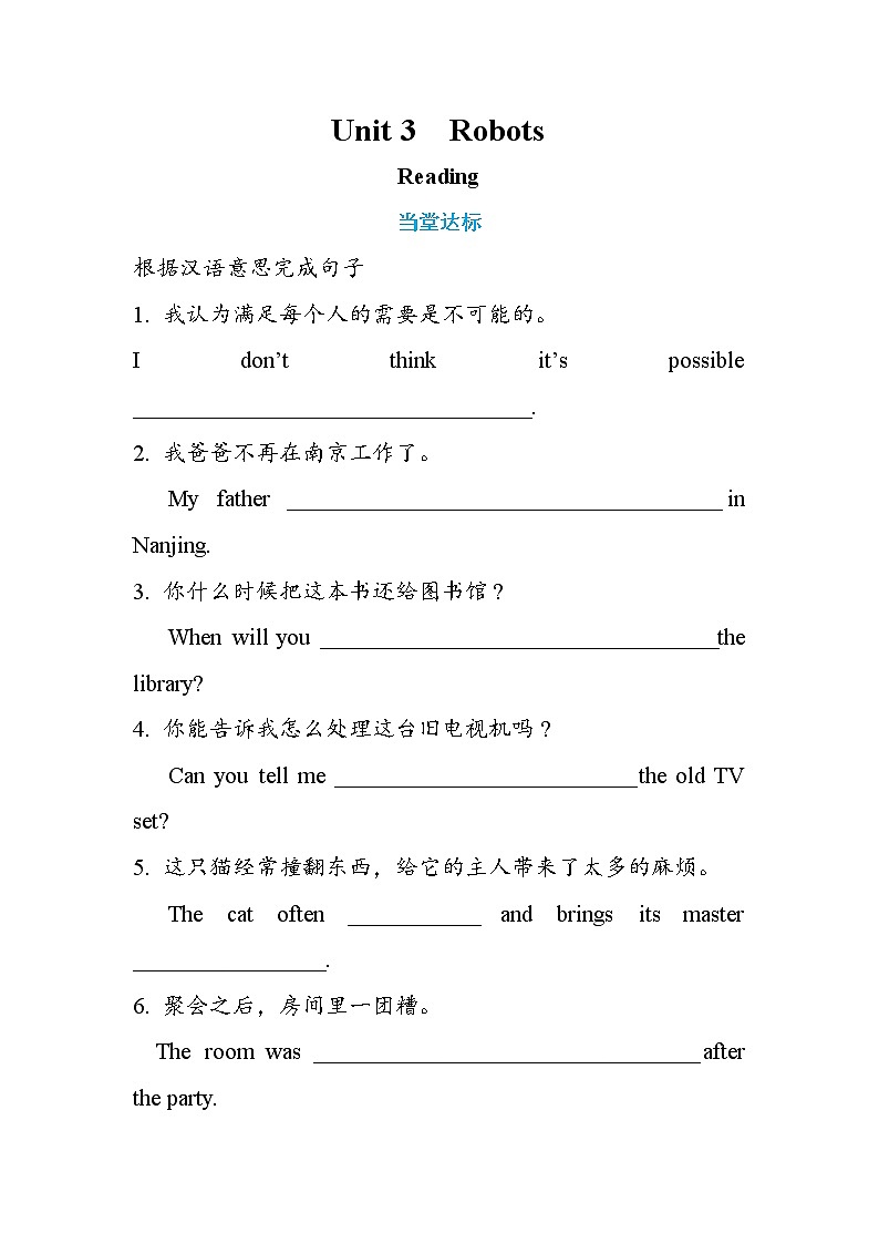 Unit 3 Reading(课件+教案+练习)01