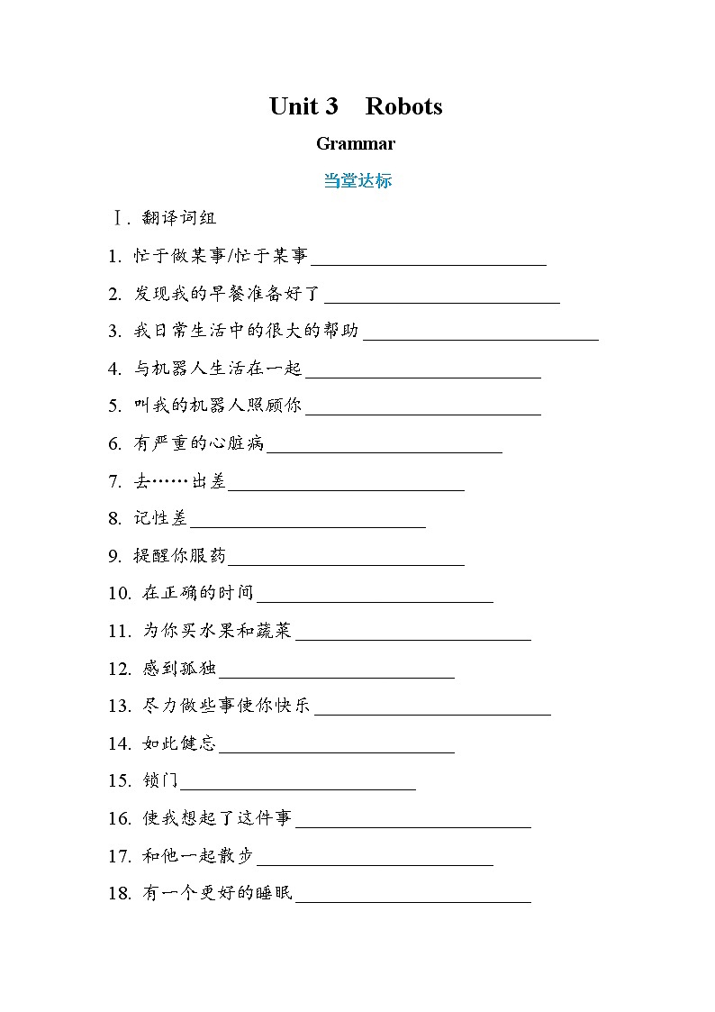 Unit 3 Grammar(课件+教案+练习)01