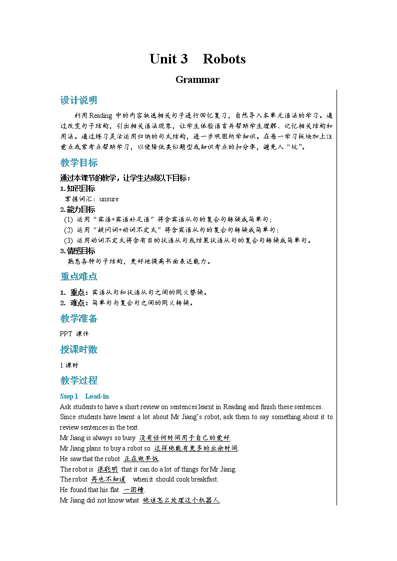 Unit 3 Grammar(课件+教案+练习)01