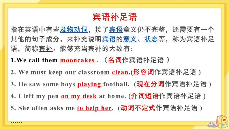 Unit 3 Grammar(课件+教案+练习)05