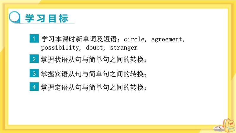 Unit 4 Grammar（课件+教案+练习）02