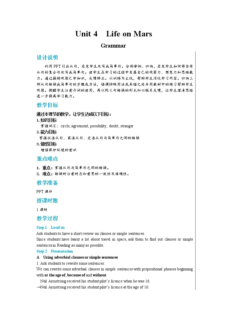 Unit 4 Grammar（课件+教案+练习）01