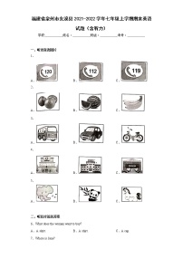 福建省泉州市安溪县2021-2022学年七年级上学期期末英语试题(含答案)