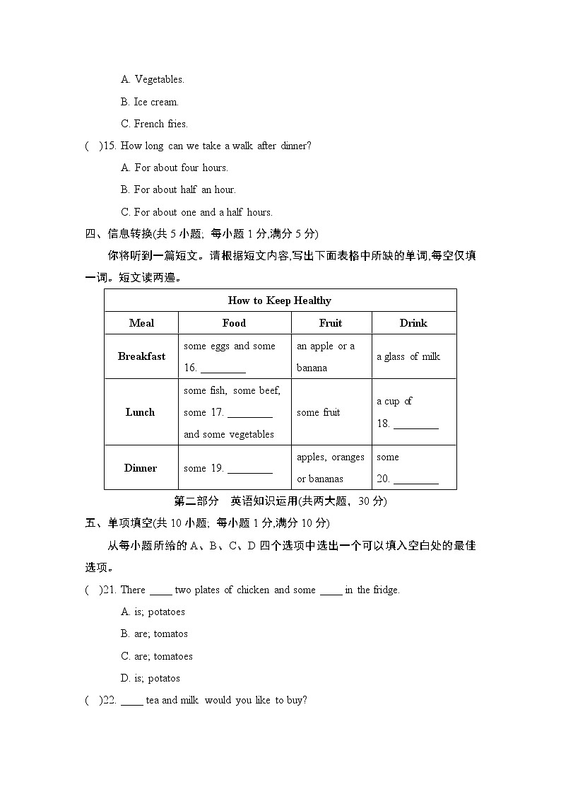七年级上册 译林版 Unit 1 学情评估试题 (2)第3页