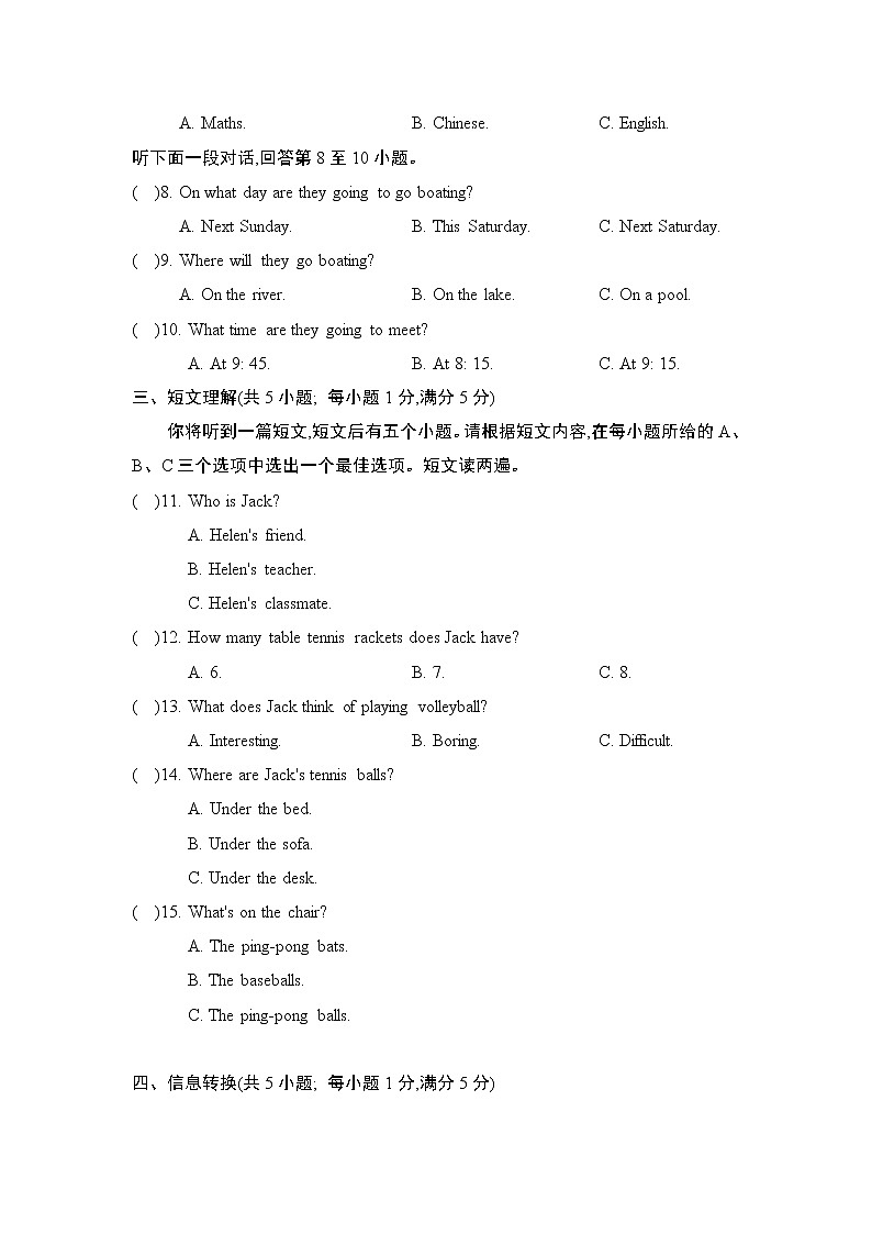 七年级上册 译林版 Unit 4 学情评估试题第2页