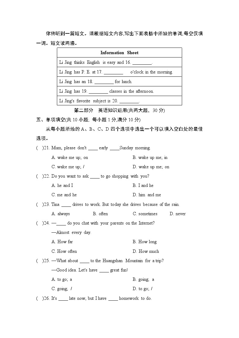七年级上册 译林版 Unit 4 学情评估试题第3页