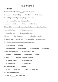 中考英语语法 时态专项练习（含参考答案）（通用）