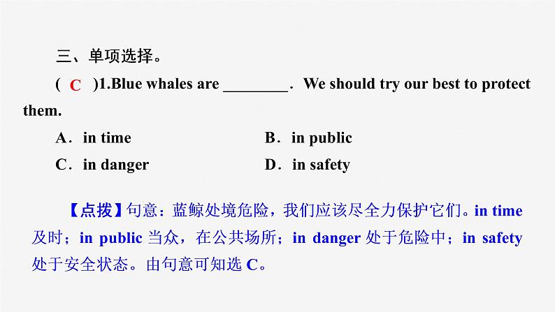 牛津译林版八年级英语上unit5 reading1习题课件ppt06