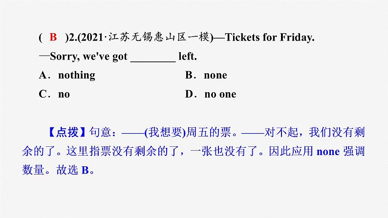 牛津译林版八年级英语上unit5 reading1习题课件ppt07