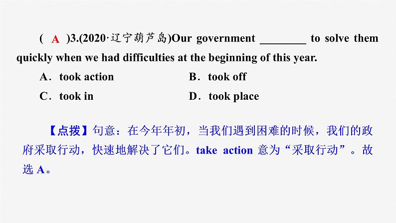 牛津译林版八年级英语上unit5 reading1习题课件ppt08